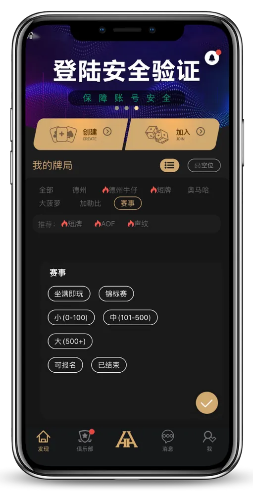 德扑圈靠谱的俱乐部